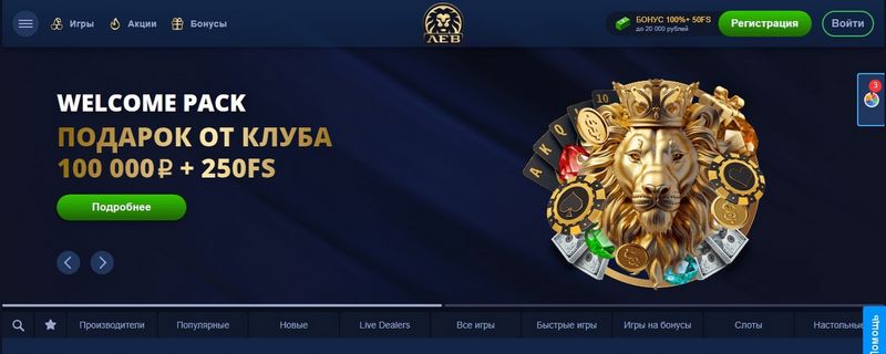 LEV Casino — где классические слоты сочетаются с современными инновациями